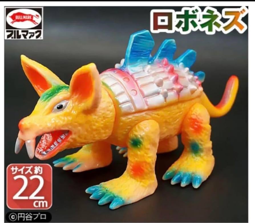 ブルマァクロボネズソフビ